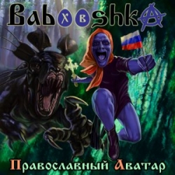Babooshka - Православный Аватар (2019)